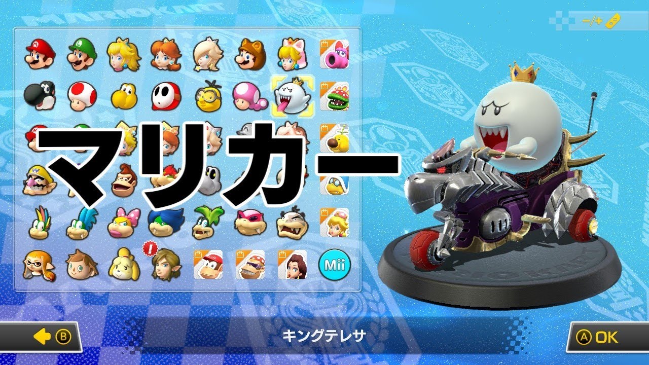 マリカーはじめましたday31