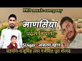 12  2020 prd music company ka new song mansiya      