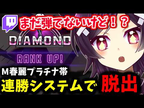 予測で連勝！脱プラチナあんこちゃん【白黒あんこ切り抜き スト６ M春麗】