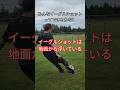 イーグルショットって浮いてたの知ってた?#shorts