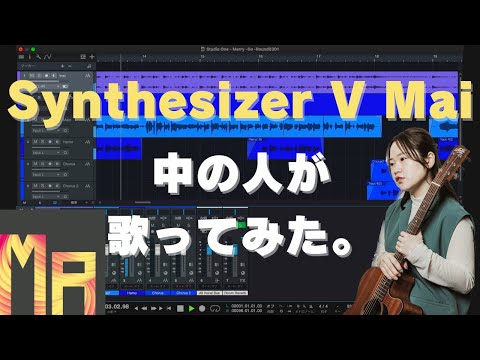 【Synthesizer V AI Mai】Merry-Go-Round 歌ってみた【橘田ほのか】