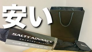 I bought a really cheap Shimano rod that I had high hopes