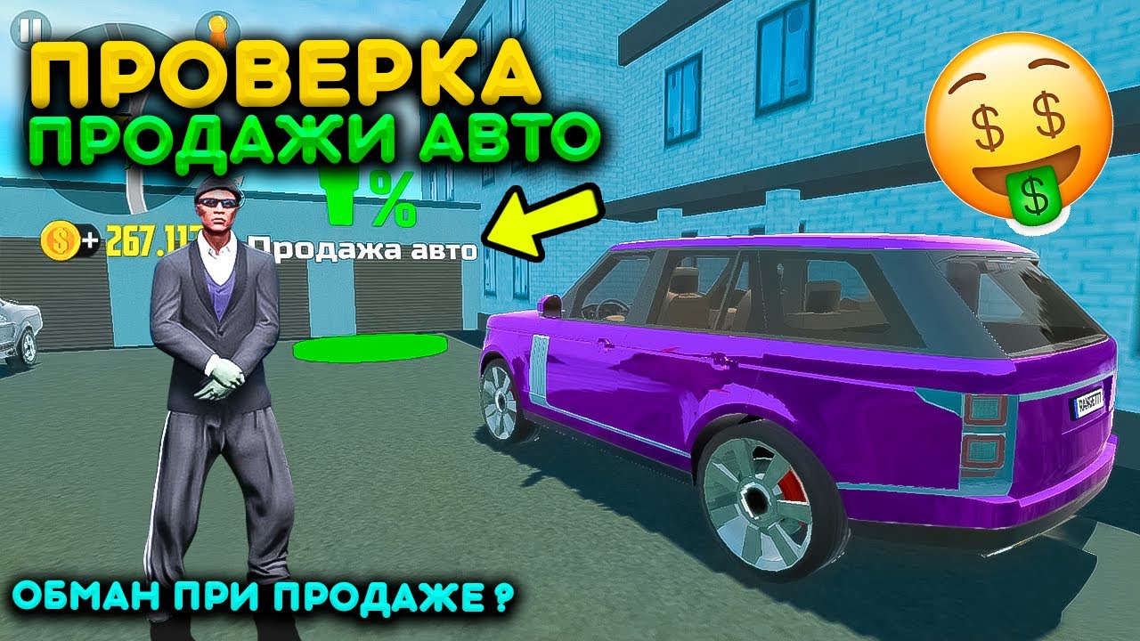 Симулятор автомобиля реальная жизнь Симулятор автомобиля реальная жизнь