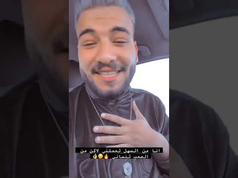 أنا من السهل تعاملني مسلم من التراك الجديد