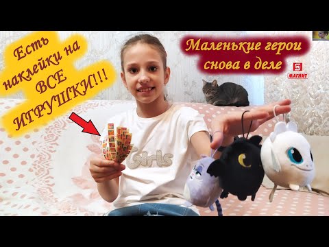 МАЛЕНЬКИЕ ГЕРОИ СНОВА