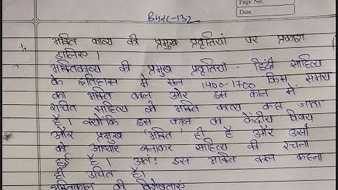 BHDC 132 HINDI MEDIUM HANDWRITTEN ASSIGNMENT 2022-23 FOR PDF WHATSAPP ON 9354372788