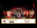 【公式】テレどまつり2025 奨励賞 天狗ぅ(三重県津市)