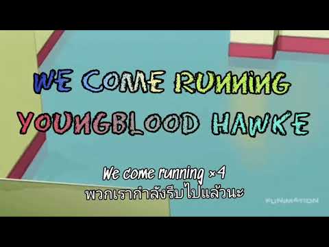 We Come Running - Youngblood Hawke《ThaiSub》