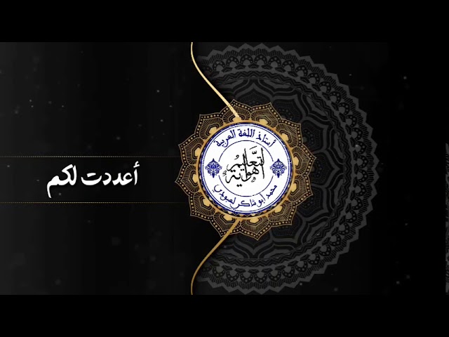 ملخّص الكتابة العروضية وكيفية اسخراج البحر #هديّتي_لكم ✓«محمّد أبو شاكر لعبودي»