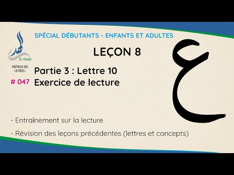 Lecture des mots contenant (ع) - Maîtrise des lettres (Leçon 8.3) | Méthode EL-HOUDA [N° 047]