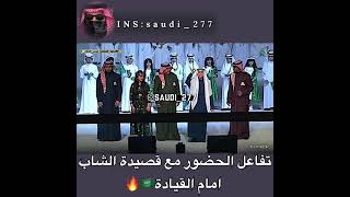 قصيدة الشاب امام الملك سلمان ومحمد بن سلمان🇸🇦