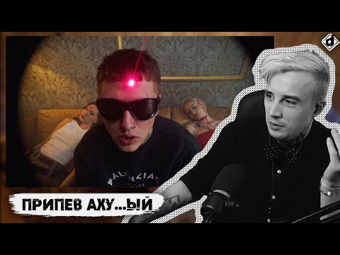 CMH & ЮГ 404 – ПРИЦЕЛ | Реакция DropDead