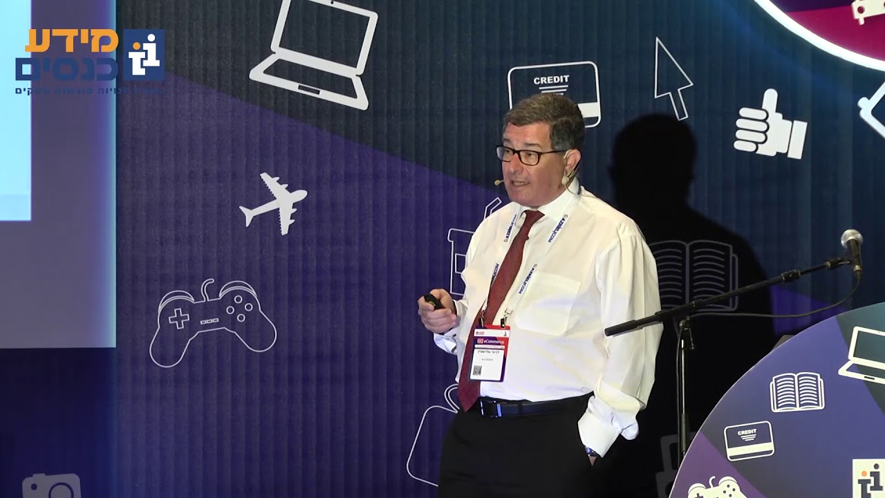 גו איקומרס 2018 - מידע כנסים- דניאל גולדשטיין, מנכ"ל דואר ישראל