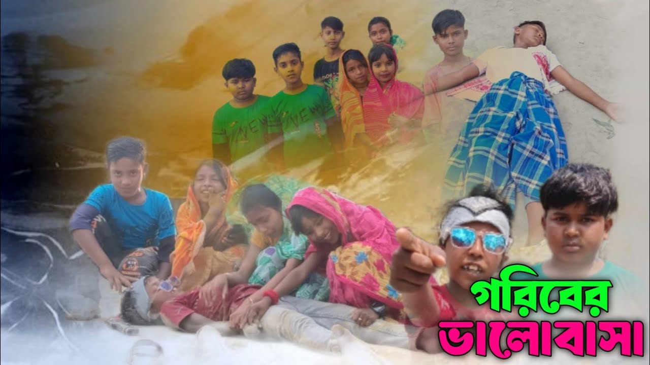 গরিবের ভালোবাসা ।goriber bhalobasa। jakirul & islam । Moner