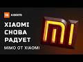 Mimo V2.5 Pro ТЕСТ! От Xiaomi AI. Тестируем