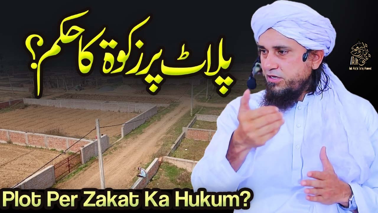 Plot Par Zakat Ka Hukum | Ask Mufti Tariq Masood