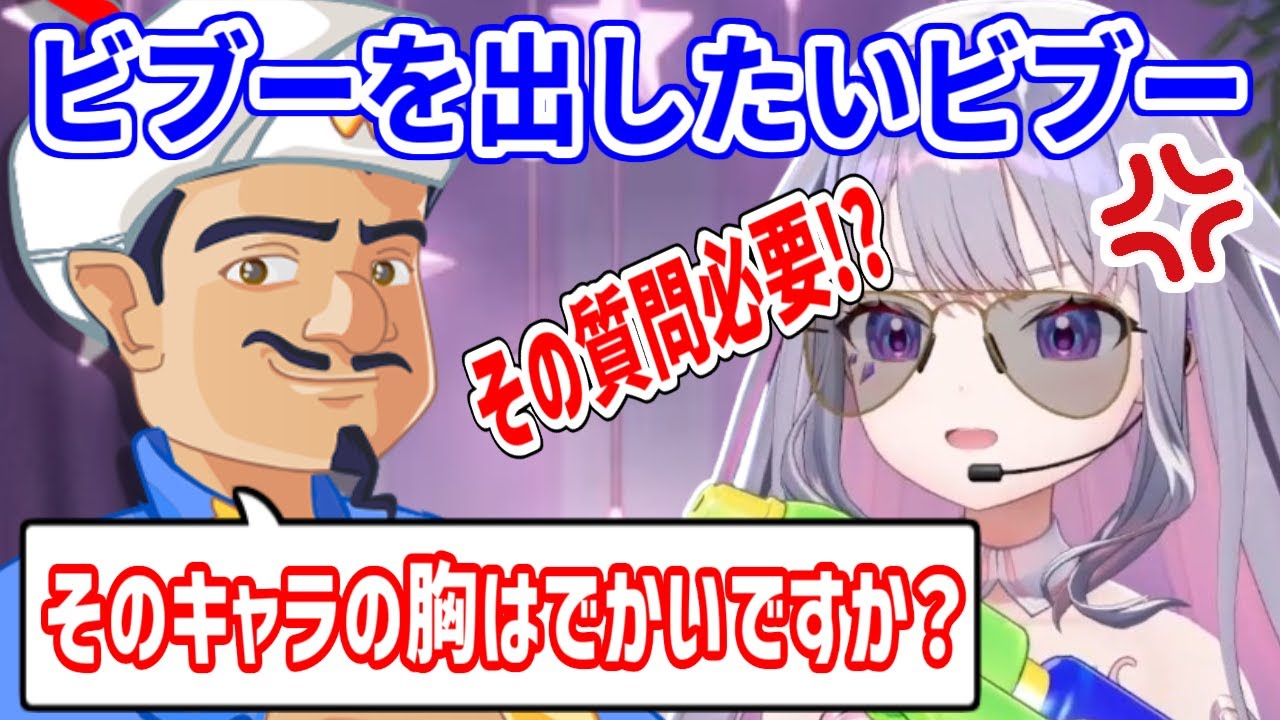 アキネーターで自分を出そうとするが、失礼な質問が来て静かに怒るビブー【ホロライブ切り抜き/古石ビジュー/Koseki Bijou】