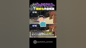シーズン19カタリスト弱体化内容解説！#shorts #apex #apexlegends #エーペックスレジェンズ  #シーズン19 #アプデ #games #ps4 #pc #switch
