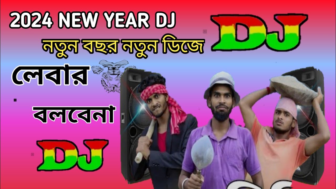 Happy New Year 2024 Dhamaka Dj Song New Dhamaka Song 2024 # ...