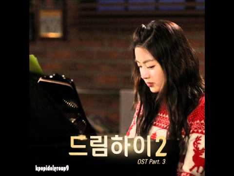 [Audio]YeEun(Wonder Girls)-Hello To Myself【Dream High 2 OST Part 3】