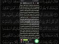 Q. S. Al Baqarah 30-37