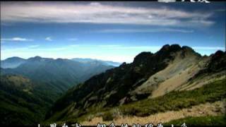 大愛電視DaAiTV_發現_台灣大地奧祕_1_山起山落蓬萊島_字幕.mov