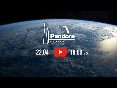 День Pandora 2021 online. 22 апреля в 10:00 (МСК)