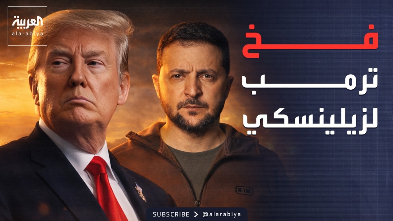 ������ ������ | ���� ��������.. ���� ���� ������ ����� �����������
 - نشر قبل 8 دقيقة