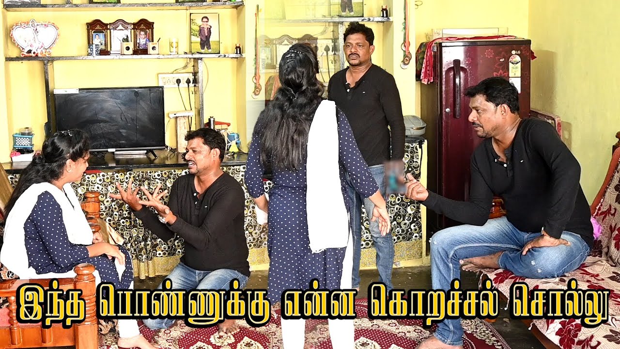 INTHA PONNU KU ENNA KORACHAL | RADHA RAVI COUPLES COMEDY | NAGAI 360 TV....................