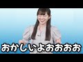 おかしいよおおおお!!!【青原桃香】
