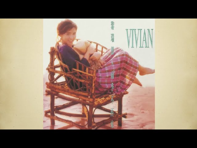 雨季不再來- 黎瑞恩【高音質｜動態歌詞】 - YouTube