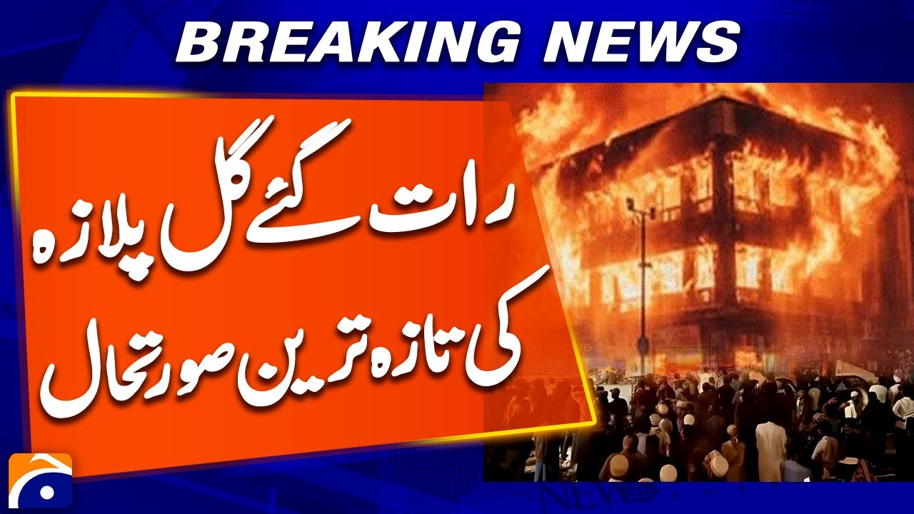 Late Night Latest Situation Update at Gul Plaza | Breaking News