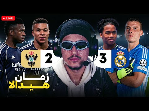 ماتش زمان هيدالا 