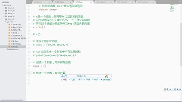 尚硅谷 Python基础 92 闭包