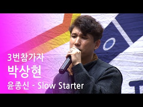 제 2회 서문가요제 9월결선 3번참가자