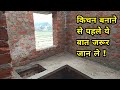 किचन ऐसे ही बनाए | 8 × 6 Feet kitchen walkthrough | kitchen design | #kitchen idea for home