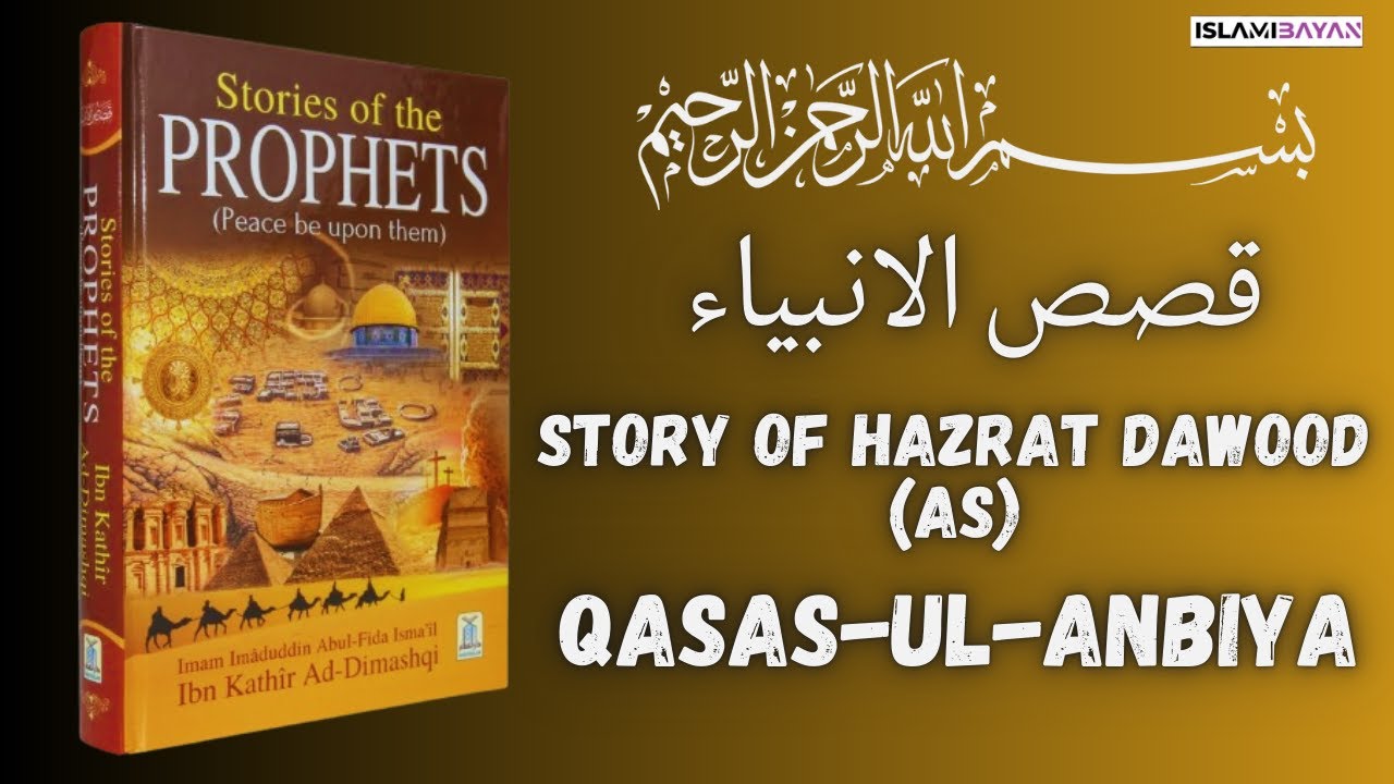 Hazrat Dawood (AS) Story in Urdu | King & Prophet of Allah | Qasas Ul Anbiya | Islamic Stories