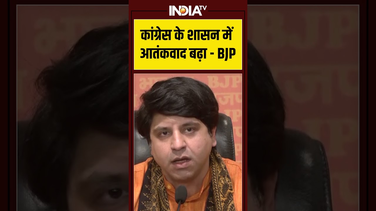 #congress के शासन में आतंकवाद बढ़ा - BJP | #shehzadpoonawala #bjp #congress #indiatv