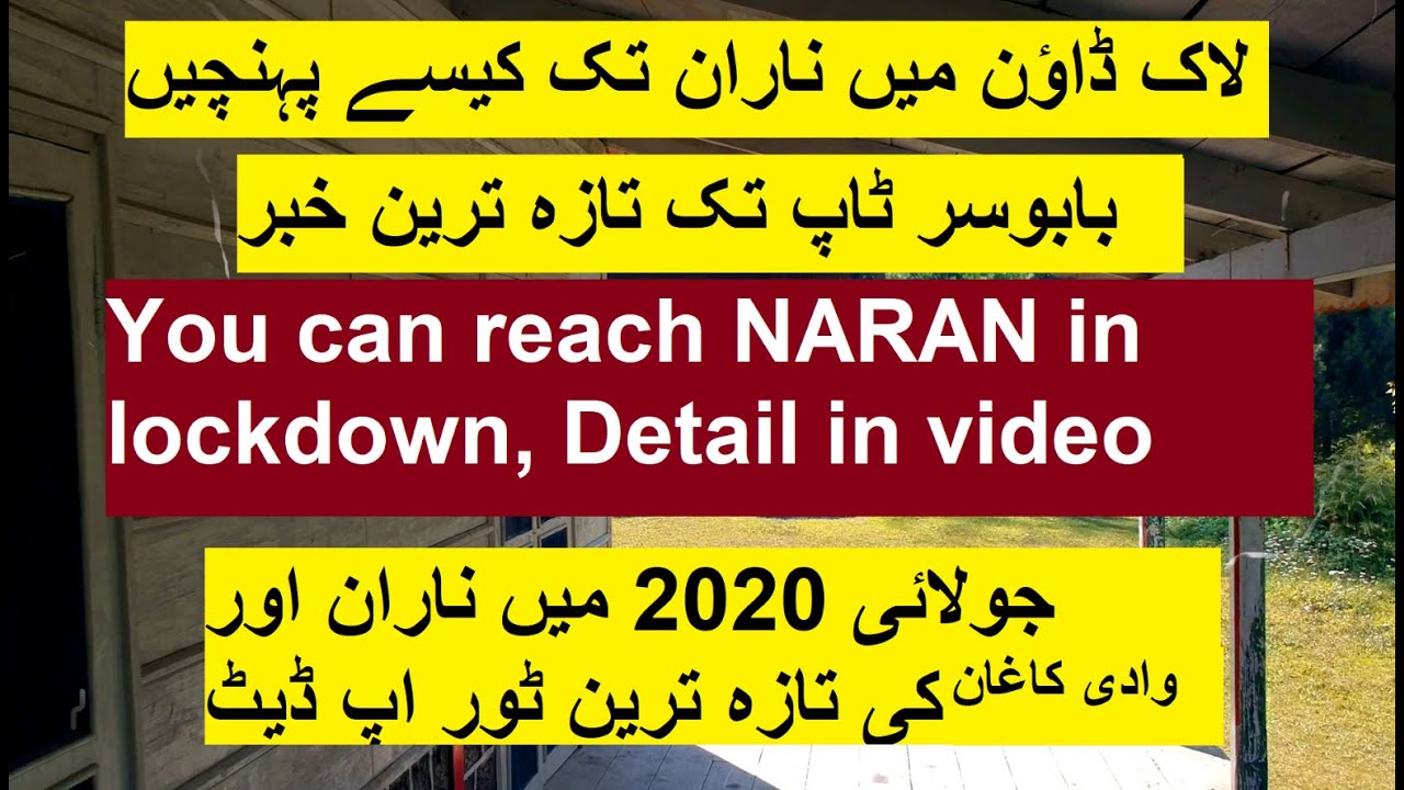 Naran Kaghan and Babusar Top during lockdown |  Reach Naran Kaghan in Lockdown | Fresh Update 2020