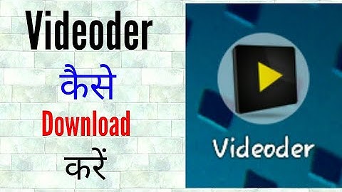 How to Download Videoder App || Videoder कैसे डाउनलोड करें ||