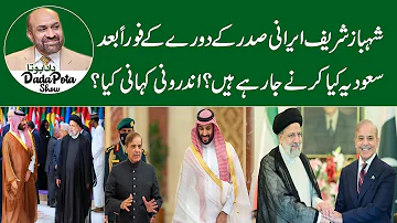 Shahbaz Sharif Immediate Trip to Saudi Arabia After Iranian President Visit to Pakistan