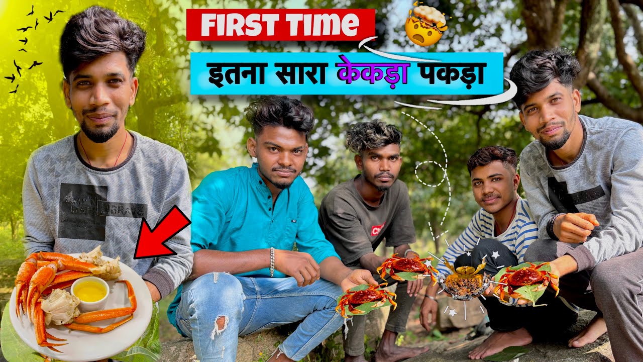 Aaj Ka Vlog Hai Kuch interesting 😜 Catching Crab 🦀in Village #ajeetvlogs #crabscatching #villagevlog