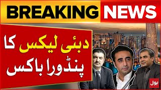 Dubai Property Leaks Scandal | Fawad Chaudhry Big Statement | Breaking News