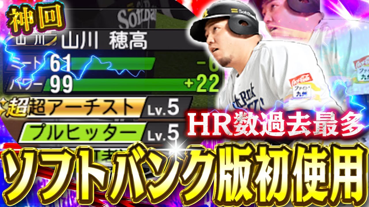 エグいエグいエグいエグいエグいエグいエグいエグいエグいエグいエグいエグいエグいエグいエグいエグいエグいエグいエグいエグいエグいエグいエグいエグいエグい【プロスピＡ】