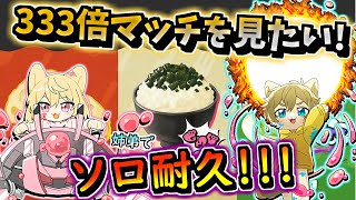 【フェス結果が出るまで終わらない!!】日月(姉弟)のスプラ3フェス耐久配信 【#Splatoon3 パート72】