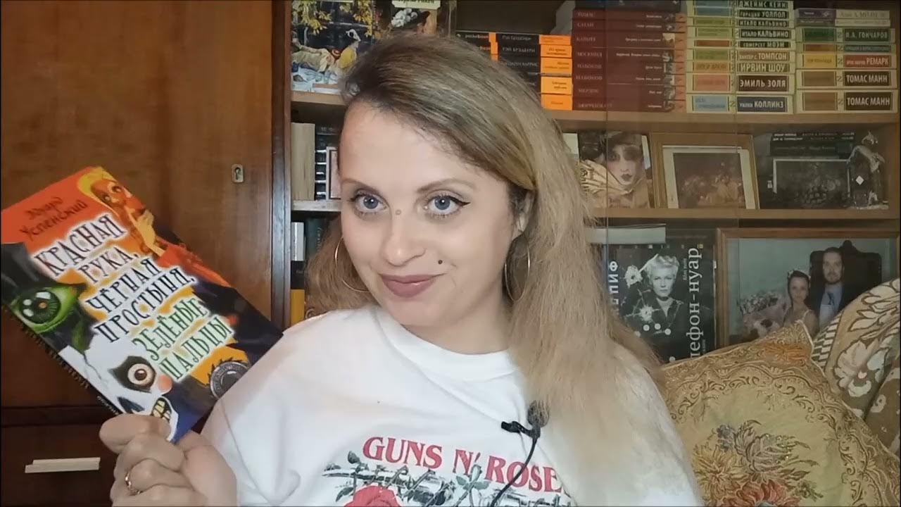Прочти прошлую. Прочти прошлую