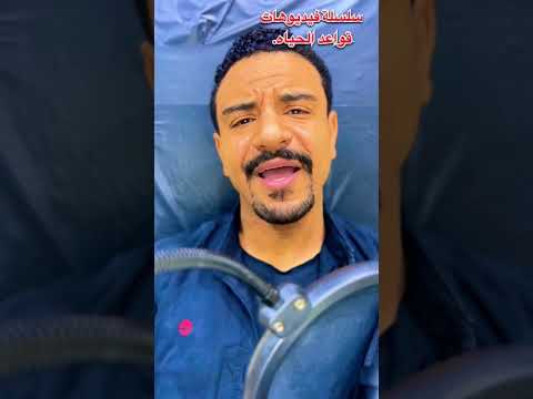 كل اللي حصل بدلت العقليه بس خيرك لغيرك خيرك لغيرك اسلوب حياء تحديات سلسلة 