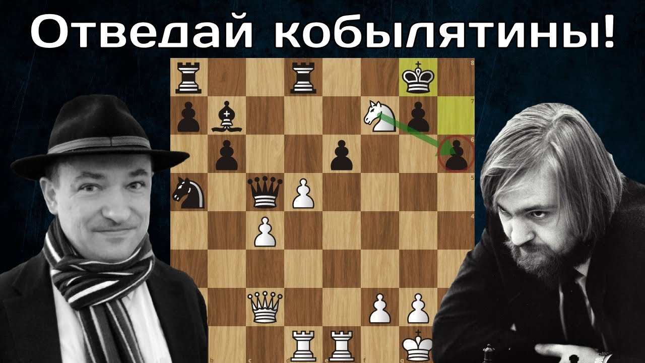 Юсупов жертвует Слона и Коня в системе Цукерторта! Шахматы