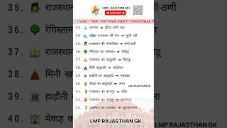 ONE LINER MCQ ।। #reet #vdoexam #ras #reetmains #rajasthangk #ldc #bstc