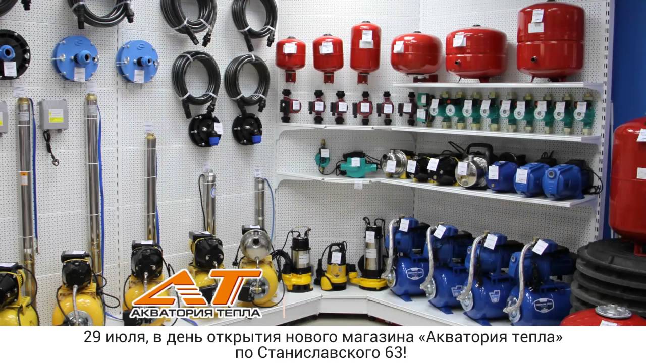 Магазин Акватория Липецк